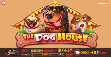 더 도그 하우스