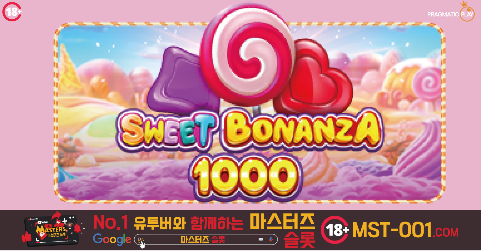 스위트 보난자 1000