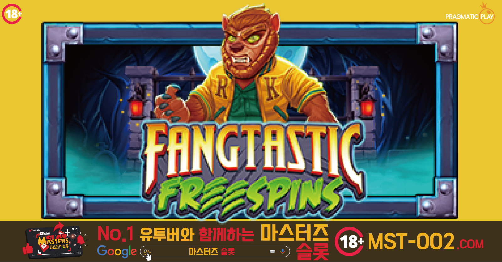 판타스틱 프리스핀