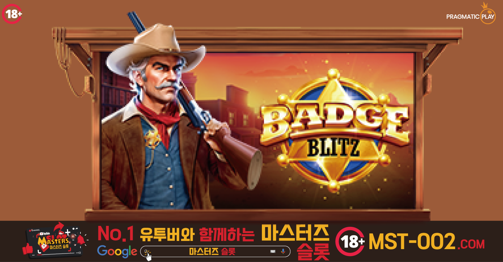 배지 블리츠