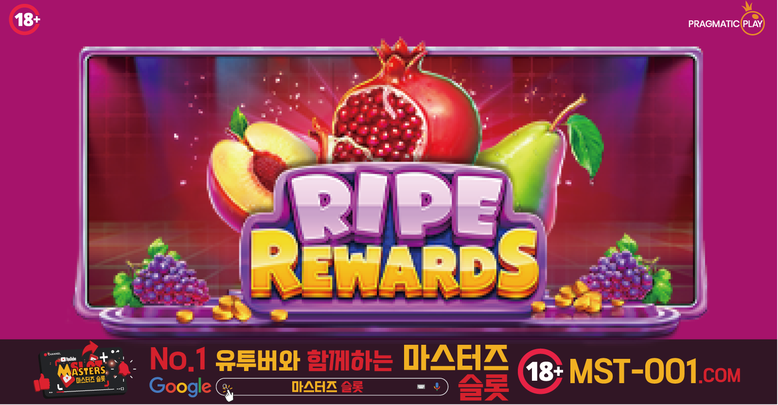 리프 리워드