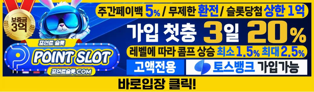 240608-포인트슬롯-콤프추가.gif
