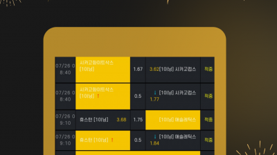 [겜블][뽀룩이][69배] 당첨내역