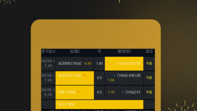 [겜블][뽀룩이][21.38배] 당첨내역