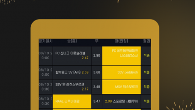 [겜블][뽀룩이][67.89배] 당첨내역