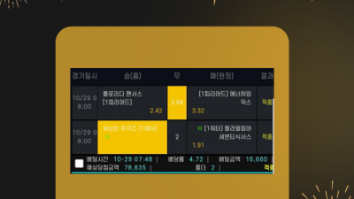 [겜블][뽀룩이][4.72배] 당첨내역