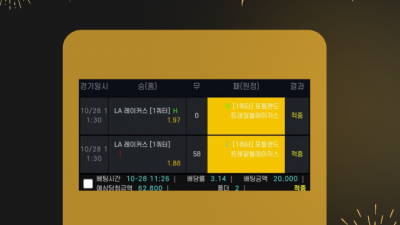 [겜블][뽀룩이][3.14배] 당첨내역