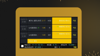 [겜블][뽀룩이][9.7배] 당첨내역
