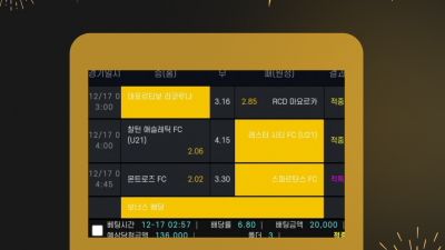 [겜블][뽀룩이][6.8배] 당첨내역