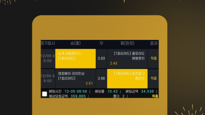 [겜블][뽀룩이][10.42배] 당첨내역