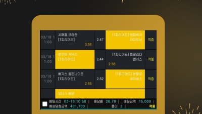 [겜블][뽀룩이] 당첨내역