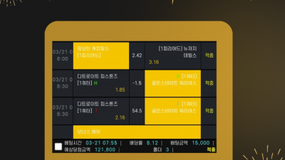 [겜블][뽀룩이] 당첨내역