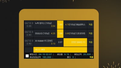 [겜블][뽀룩이] 당첨내역