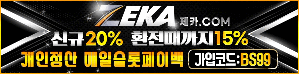 제카