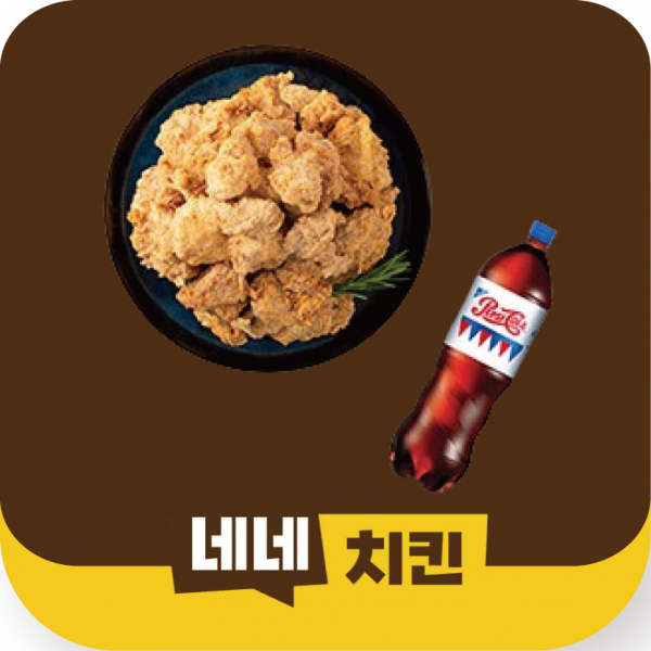 [네네치킨] 순살치즈스노윙치킨+콜라1.25L
