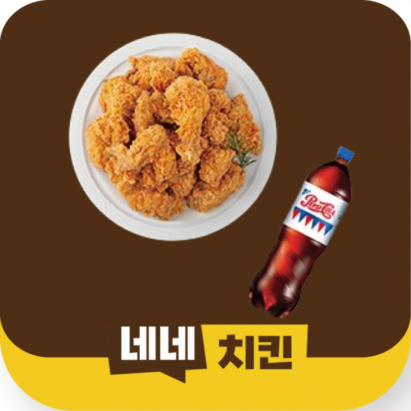 [네네치킨] 후라이드치킨+콜라1.25L