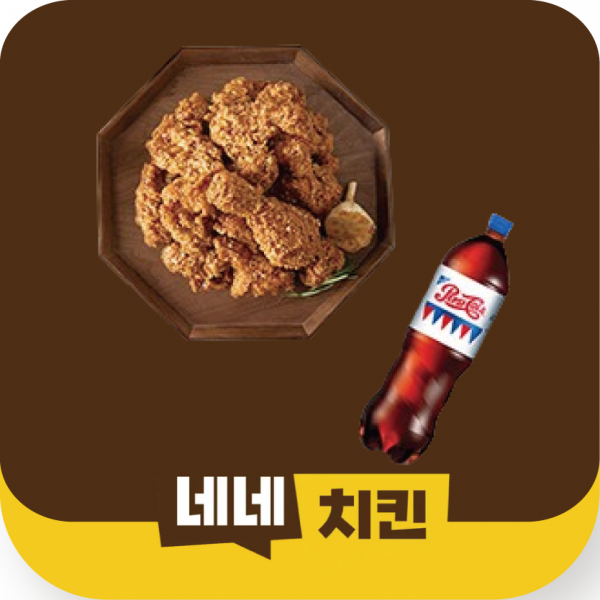 [네네치킨] 소이갈릭치킨+콜라1.25L