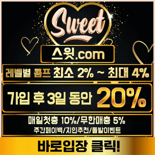 스윗슬롯